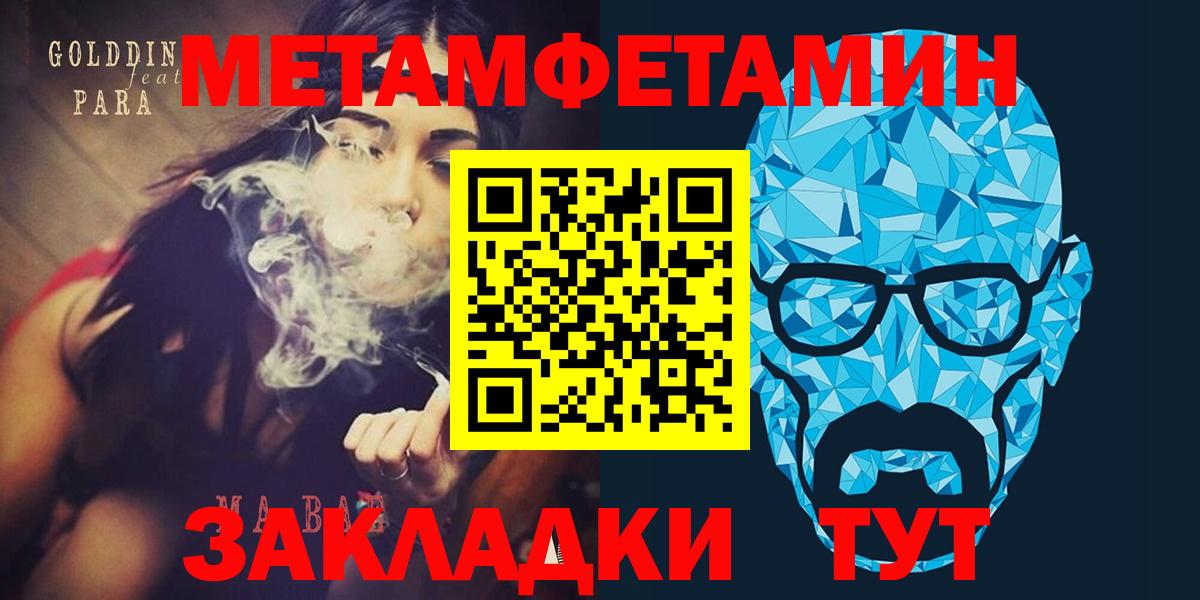 Амфетамин Premium Шадринск