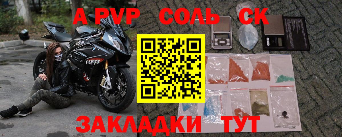 Alpha-PVP мука Шадринск