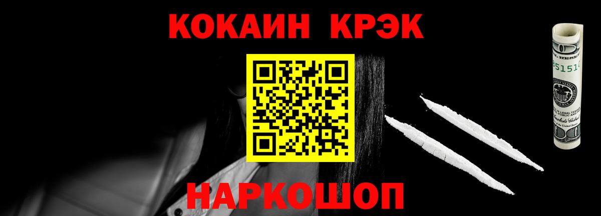 КОКАИН Боливия  Cocaine Columbia  Вход с VPN  Кокаин  Шадринск 
