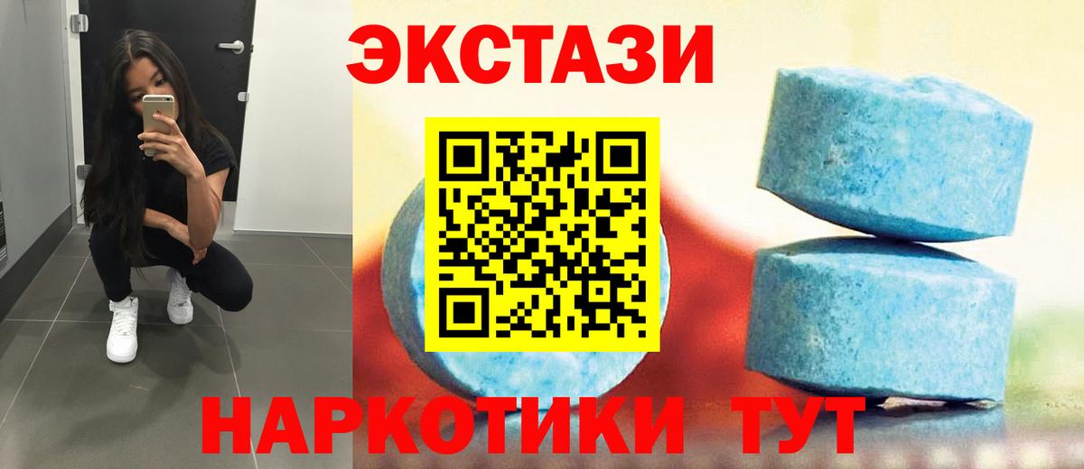 Ecstasy 99% Шадринск