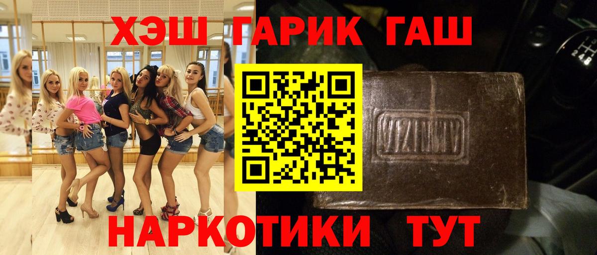 ГАШИШ VHQ Шадринск