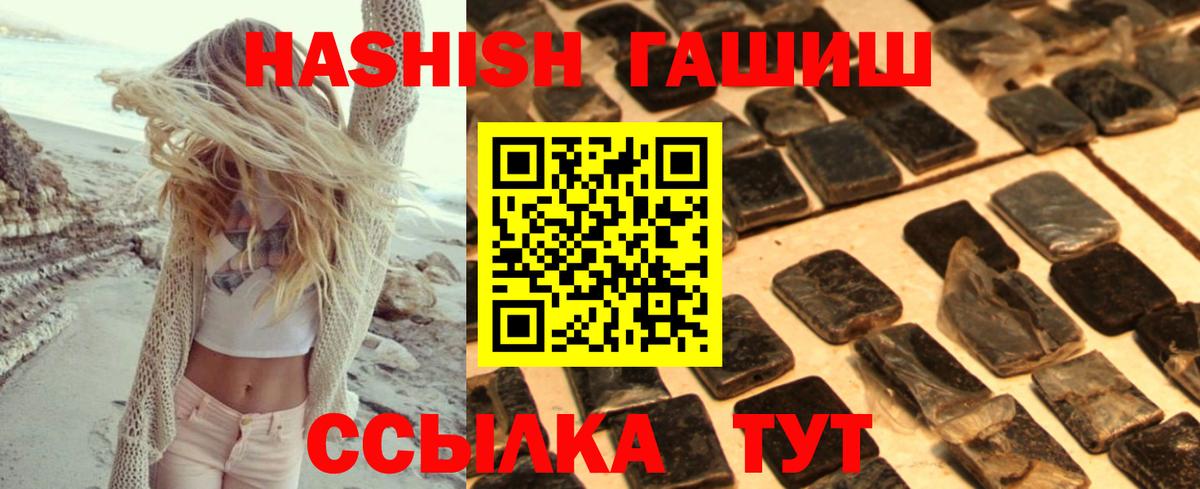 Гашиш Ice-O-Lator  Гашиш  Шадринск  где найти наркотики  Вход с VPN  ГАШИШ индика сатива 