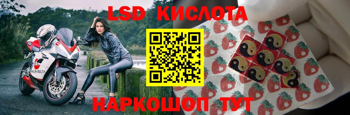LSD-25 экстази ecstasy  LSD-25 экстази кислота  Шадринск  Вход с VPN 