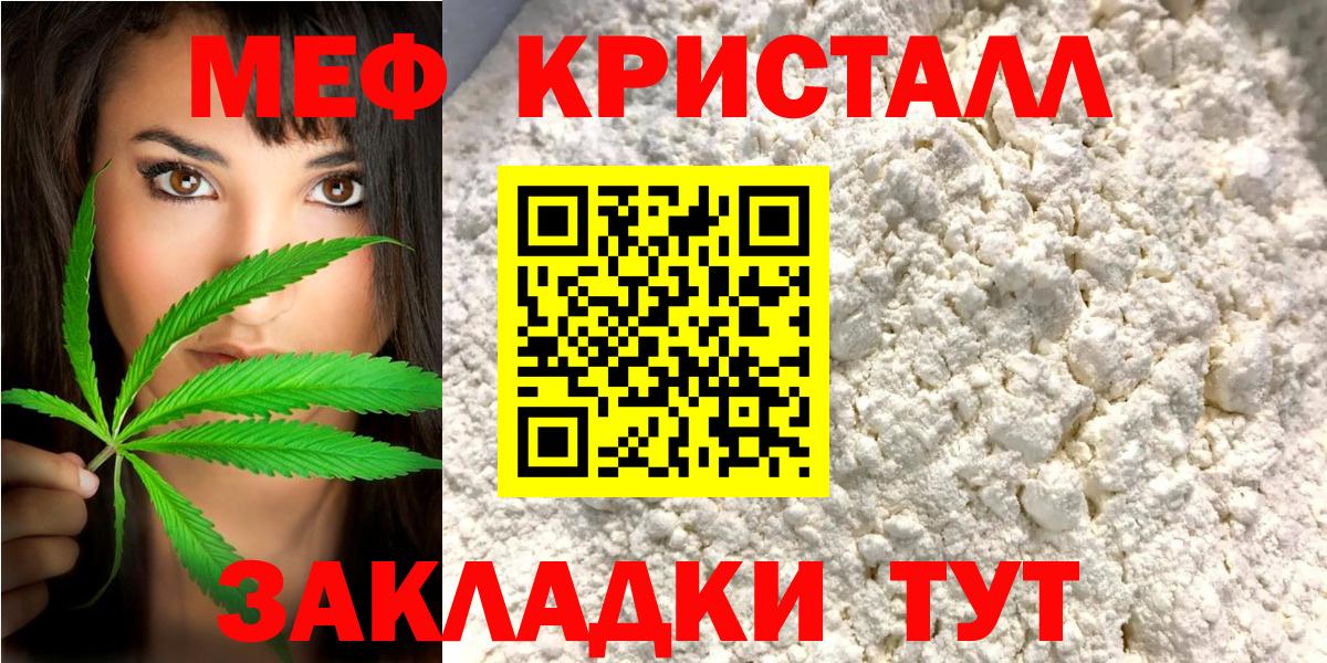 МЕФ  Шадринск