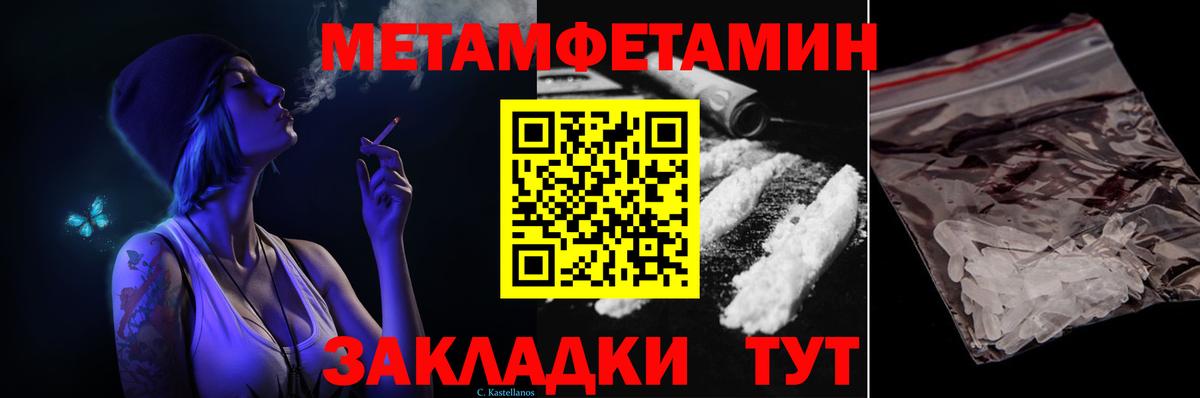 Шадринск  МЕТАМФЕТАМИН мет  МЕТАМФЕТАМИН мет  Вход с VPN 