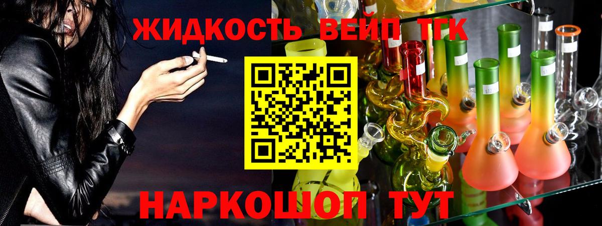 Дистиллят ТГК THC oil Шадринск
