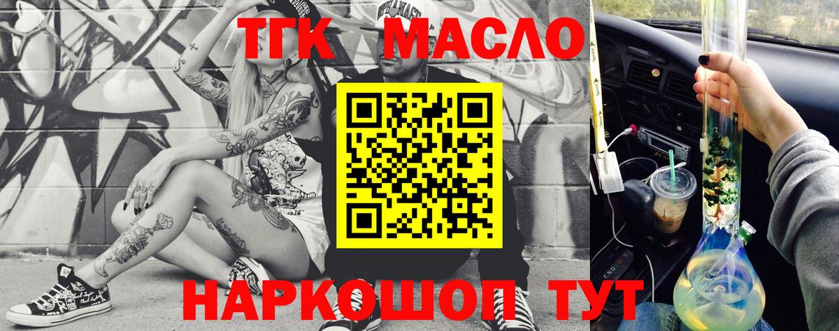 Шадринск  ТГК жижа  Вход с VPN 